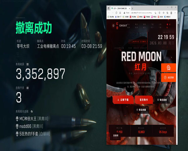 三角洲外挂该怎么删透视自瞄效果