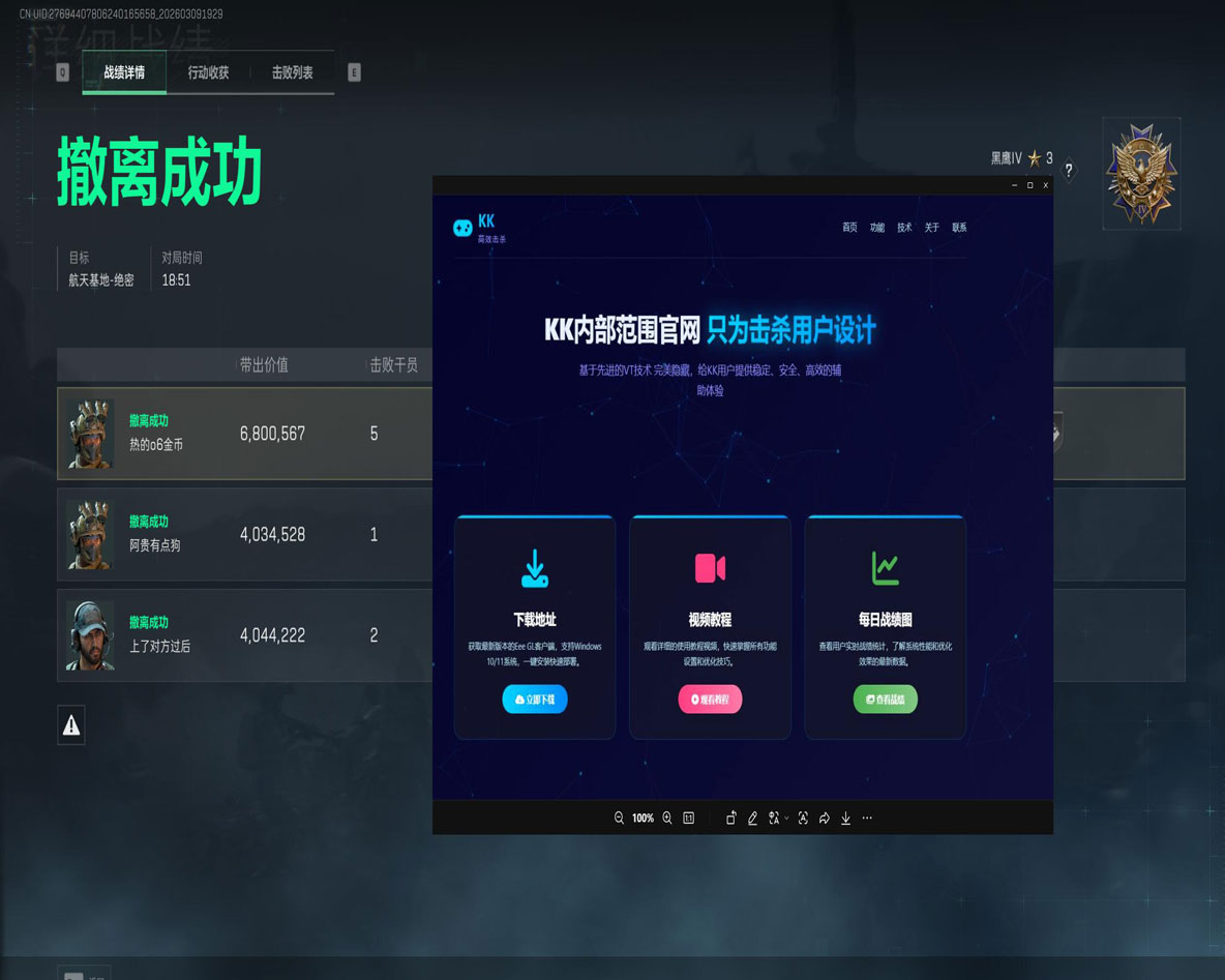 三角洲外挂该怎么删软件效果